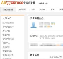 速卖通上传产品流程是什么 如何在速卖通上发布产品？