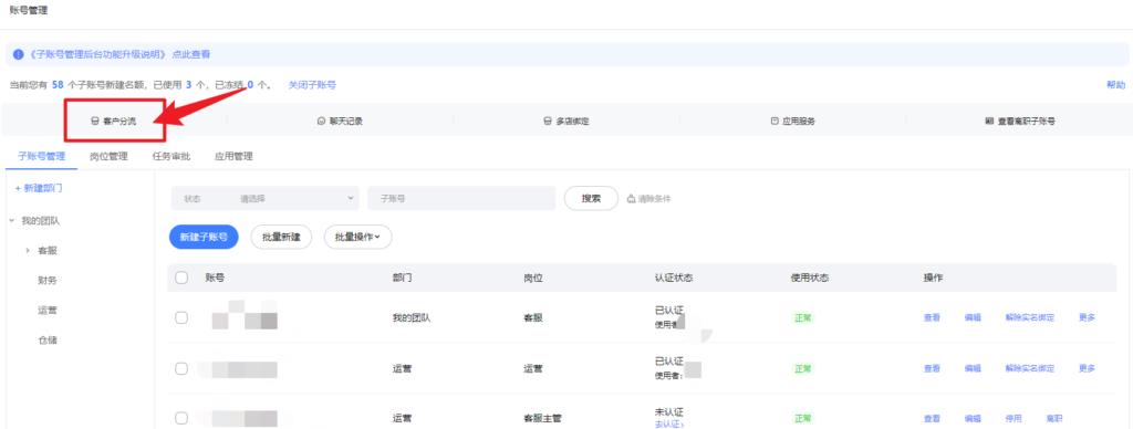 如何建立淘宝店铺子账号（淘宝创建并设置子账号的步骤） - 12345678