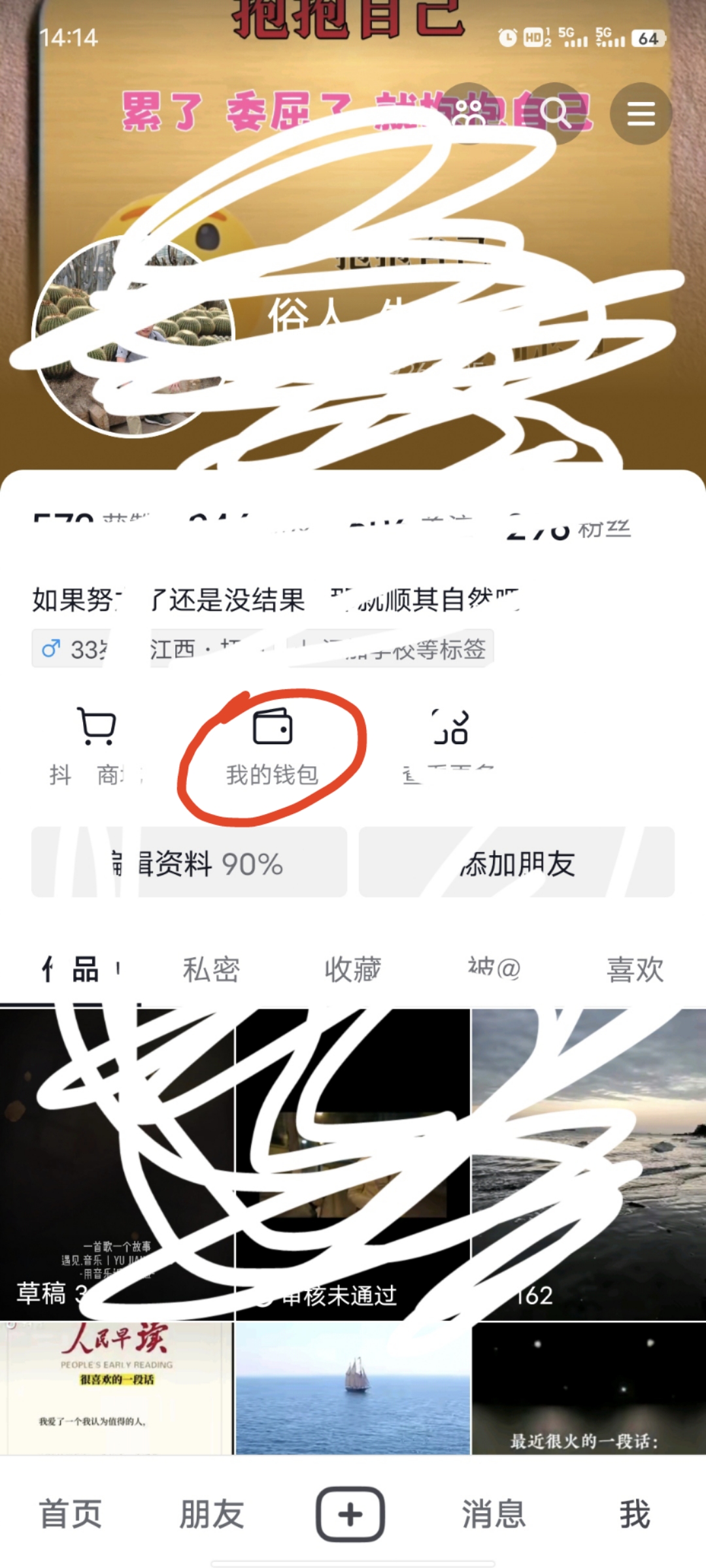 抖音不充钱是不是火不了 抖音怎么充钱？