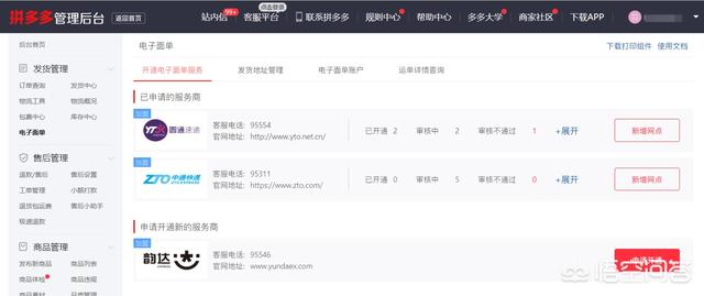拼多多打单工具怎么用 拼多多卖家用什么发货打单工具打印电子面单的？