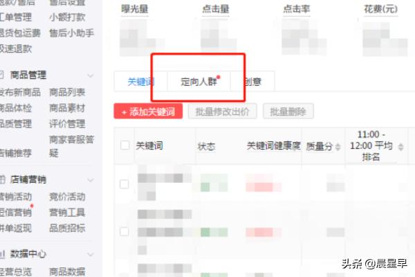 拼多多地域定向要不要添加 多多搜索如何设置地域投放？