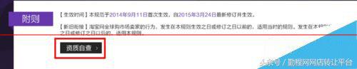 全球购淘宝店怎么开店（淘宝全球购入驻条件和费用） - 12345678