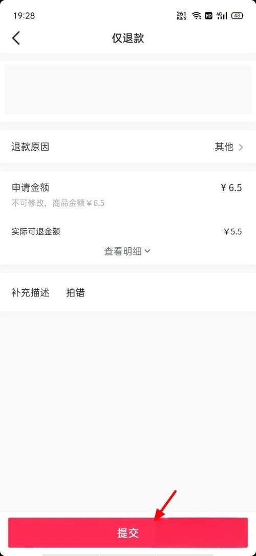 抖音订单如何取消退款 抖音商城如何取消订单？