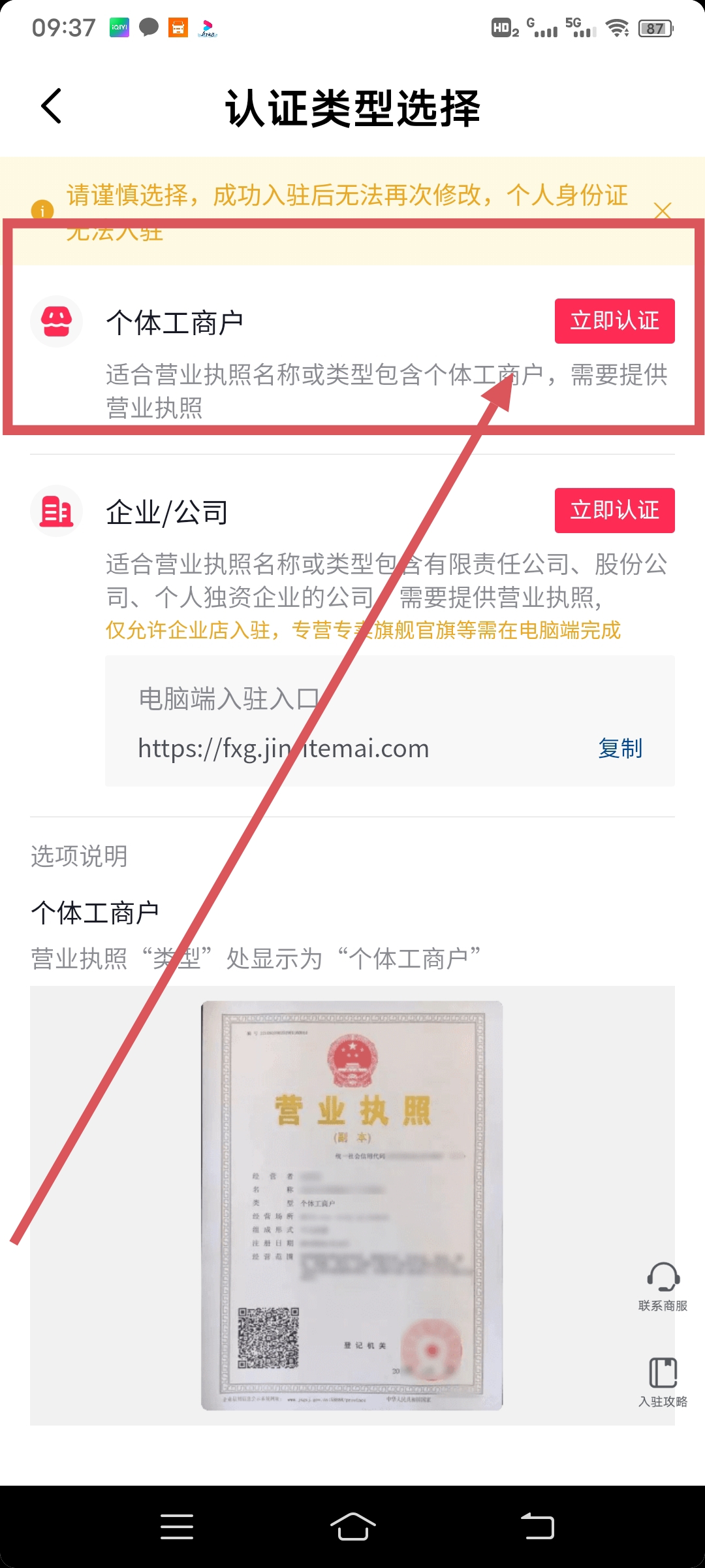 抖音店铺怎么开 抖店开通条件？