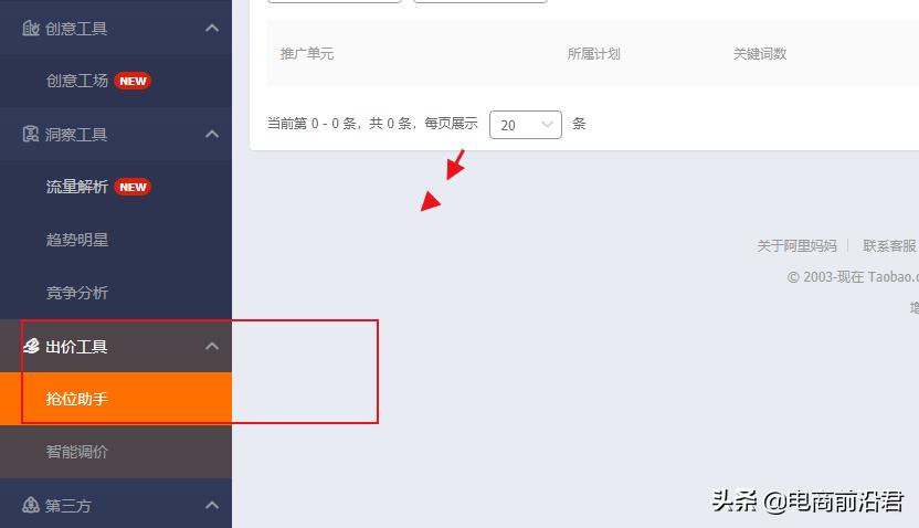淘宝标品和非标品的直通车实操经验,中小卖家也能在双11实现逆袭