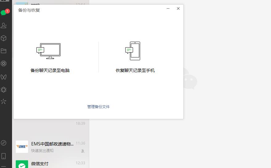 怎样备份微信聊天记录（详细备份方法）