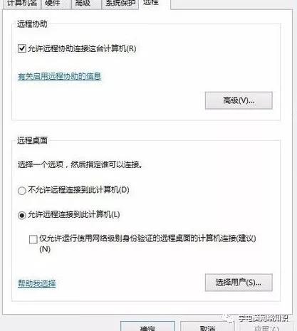 远程桌面连接怎么设置（如何远程访问电脑）