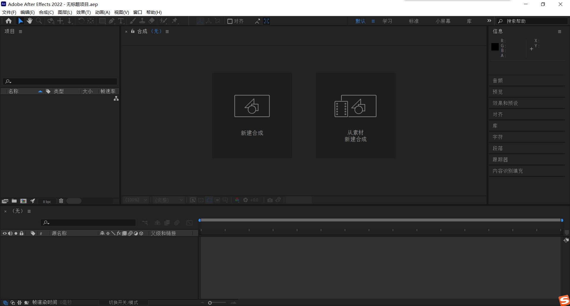 ae破解版安装教程（ae软件教程新手入门）