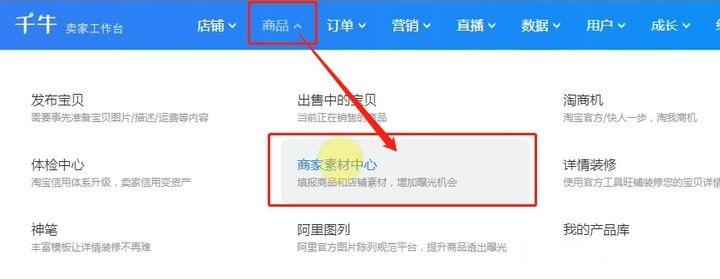 千牛刚开店可以用什么推广（淘宝站内免费推广方法） - 12345678