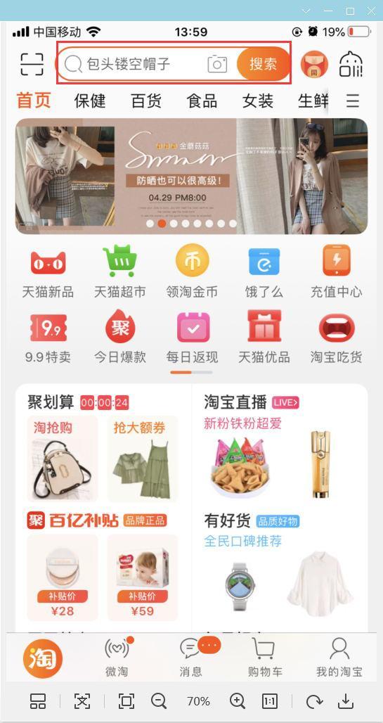 直通车全网成交关键词怎么找（收集直通车关键词的8种超全方法）