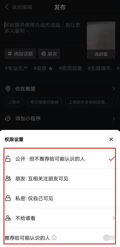 抖音不看ta怎么设置功能没有了（不想看他的作品怎么关）