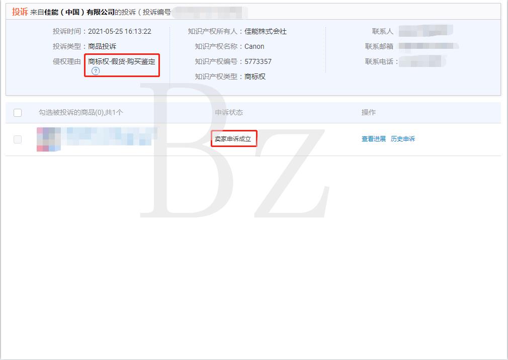 淘宝知识产权申诉需要提供什么凭证（淘宝知识产权怎么样才能申诉成功）