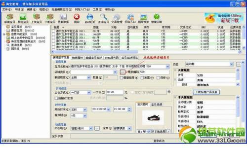 淘宝助理密码栏为什么不显示了（密码栏无法输入的原因）