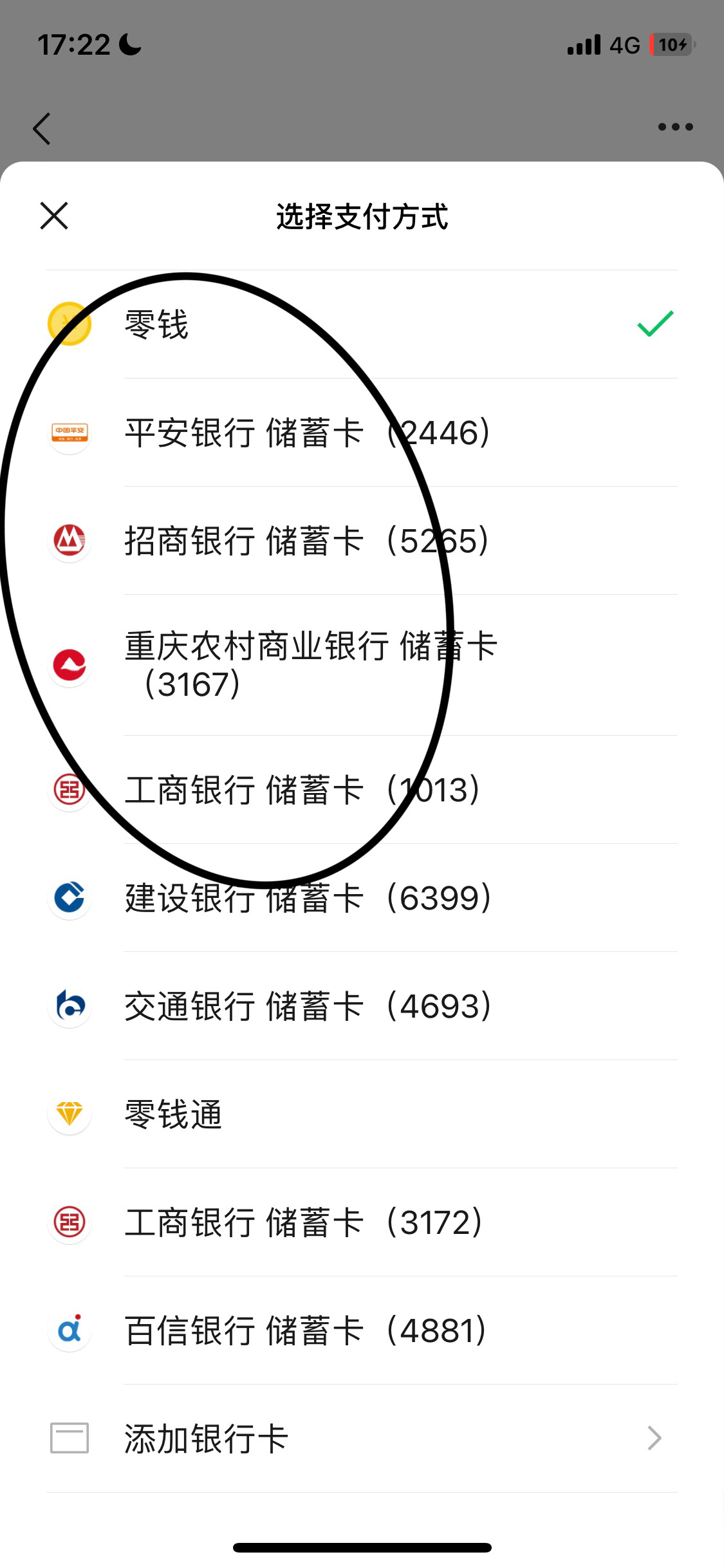 拼多多付款方式怎么改（拼多多先用后付怎么更改付款方式？）
