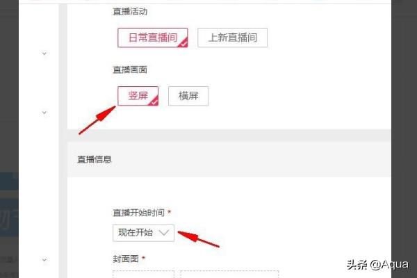 淘宝直播只能在中控台发布吗 淘宝直播怎么发布预告？
