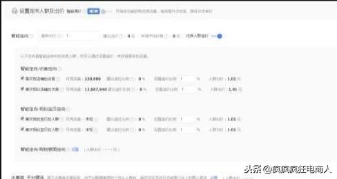 直通车钻展淘宝客的区别（淘宝推广工具优缺点介绍）