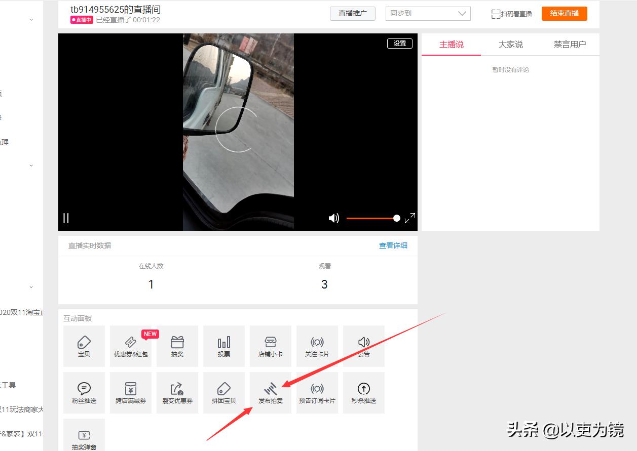 淘宝直播拍卖功能怎么申请开通（淘宝拍卖入驻要求）
