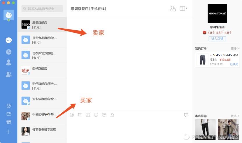 千牛信息怎么和淘宝的分开发货（千牛卖家买家消息分开）