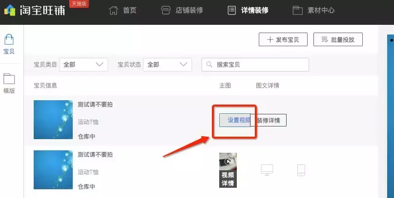 淘宝主图图片显示不全怎么回事（淘宝尺寸调节方法及标准）
