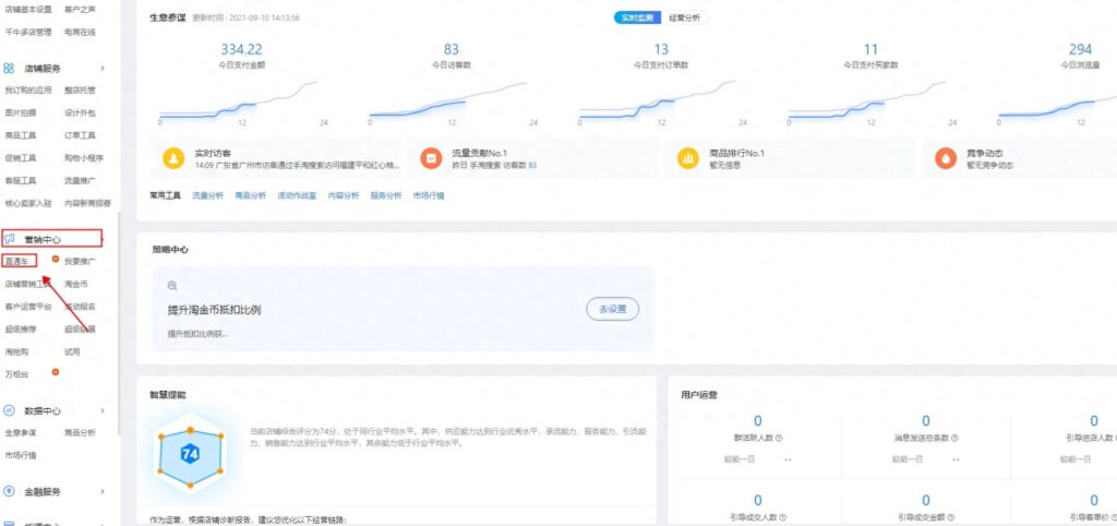 淘宝直通车怎么看同行点击率（直通车点击量和访客数的关系）