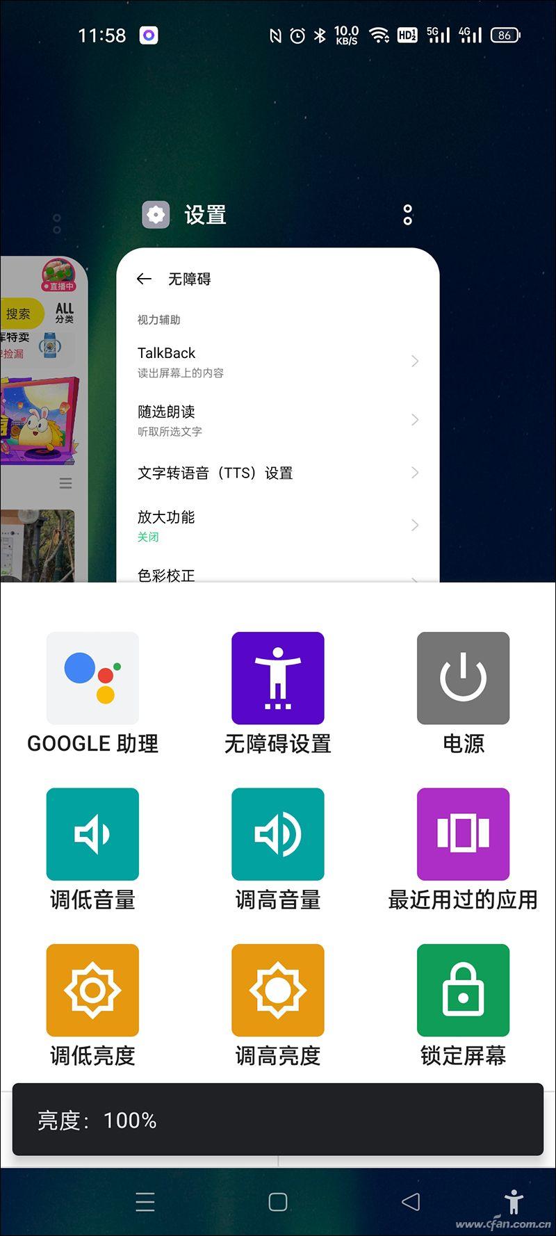 android无障碍套件怎么关闭（手机变成无障碍模式的解除）