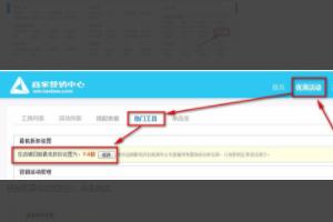 淘宝最低折扣怎么设置（设置步骤）