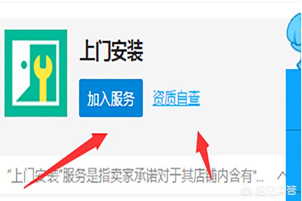怎么签约农村淘宝 淘宝店如何签约上门安装服务？