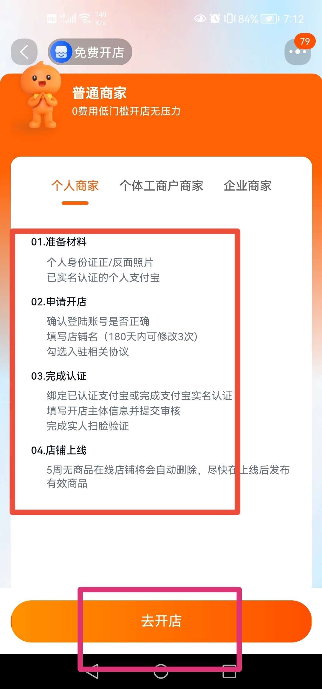 虚拟类淘宝店铺该怎么运营呢 怎样在淘宝上开个虚拟店铺呢？