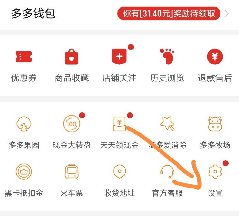 拼多多关键词怎么删除（拼多多的搜索发现怎么清除？）