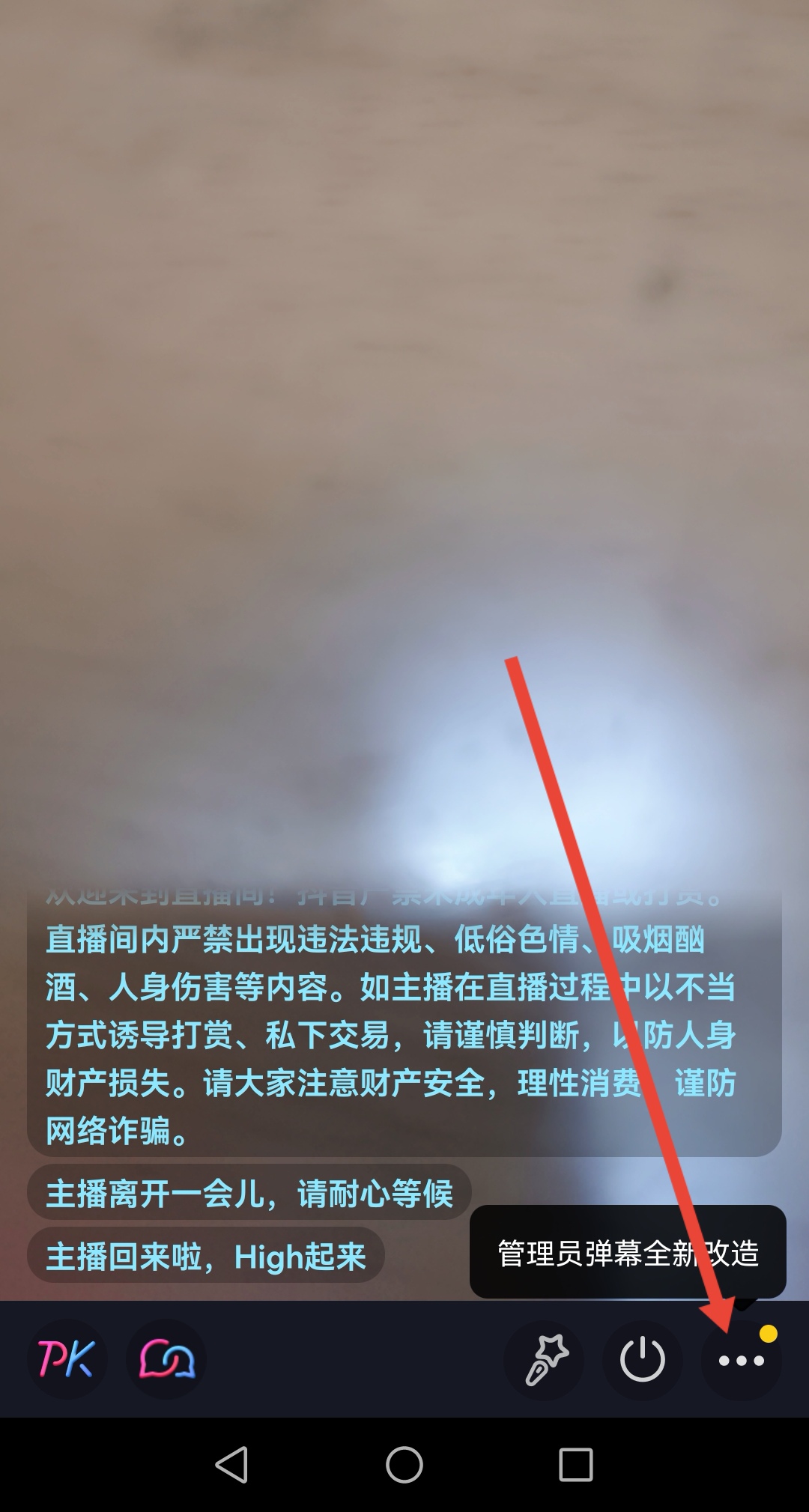抖音粉丝群怎么创建（怎么开粉丝群？）