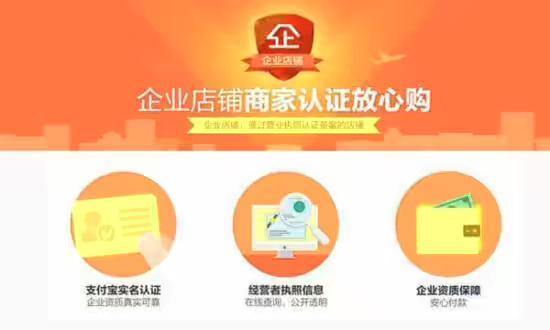 官方旗舰店和淘宝店一样吗（旗舰店跟淘宝店的区别） - 12345678