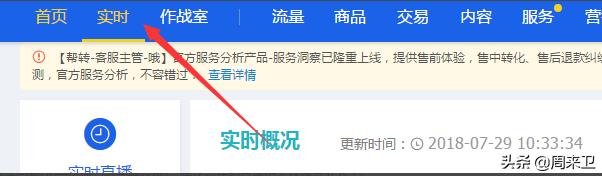 淘宝怎么刷流量起得快 如何查看淘宝卖家的流量来源？