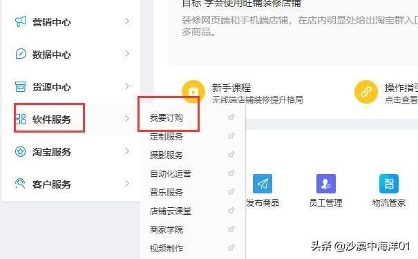 自动发货是什么意思（淘宝自动发货设置方法）