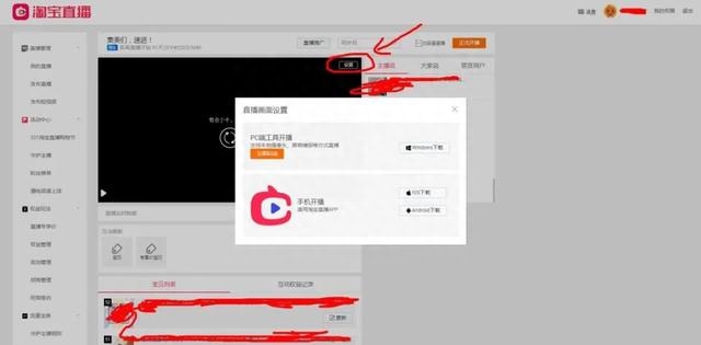 淘宝直播间怎么设置天气（2019 天气直播间）