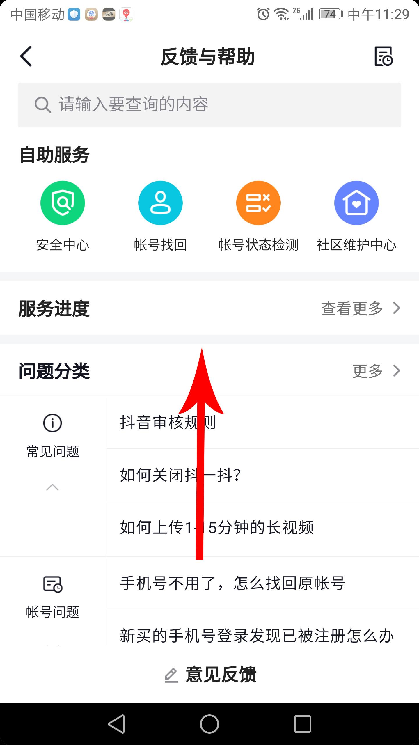 抖音发不出去视频怎么回事（作品上传不了怎么回事）