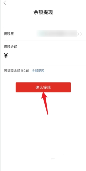 拼多多开店收入怎么提现（拼多多销售额怎么取出来？）