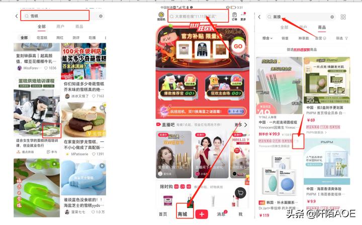 小红书商城推广工具有哪些（比小红书更好的软件）