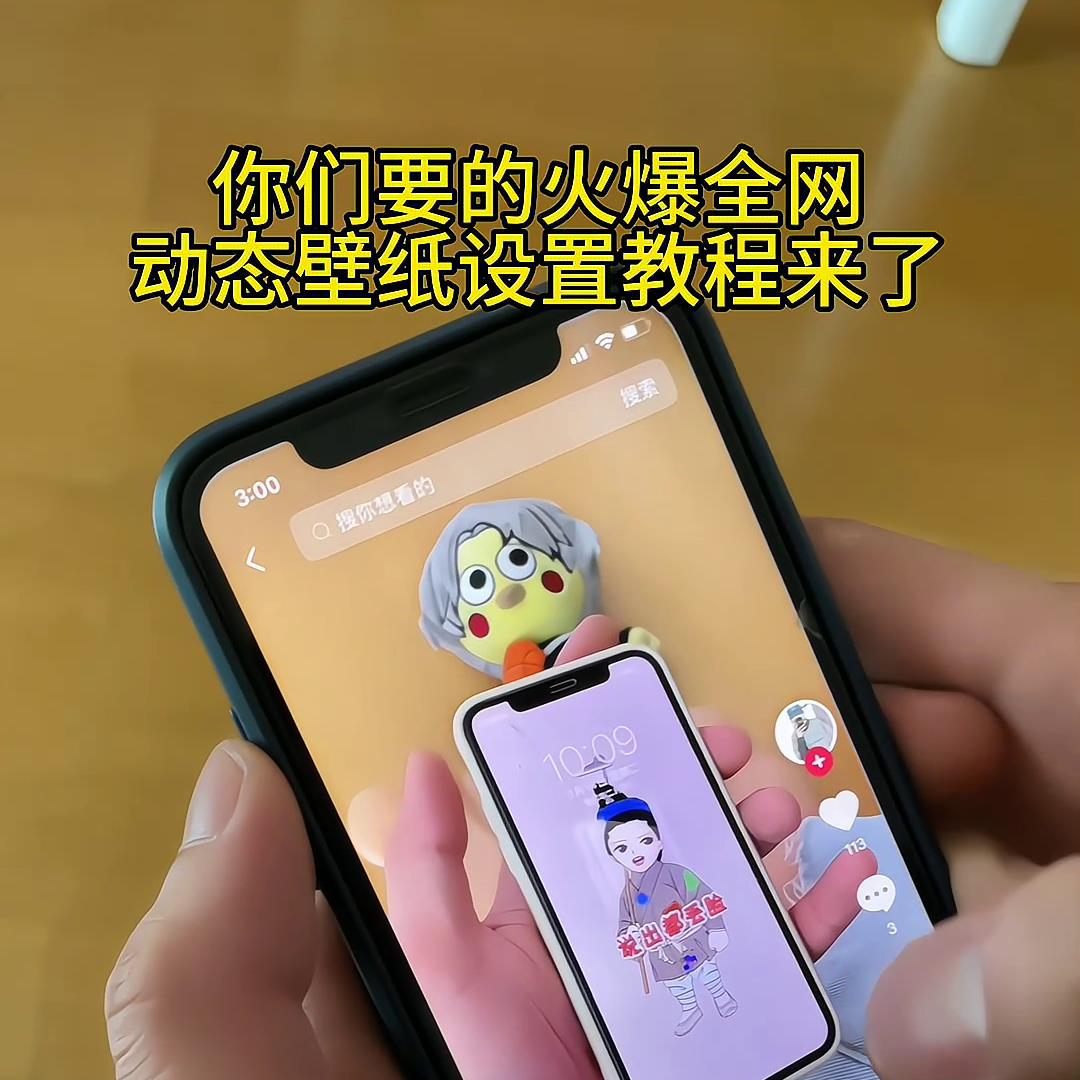 抖音动态壁纸怎么设置（抖音动态背景图）