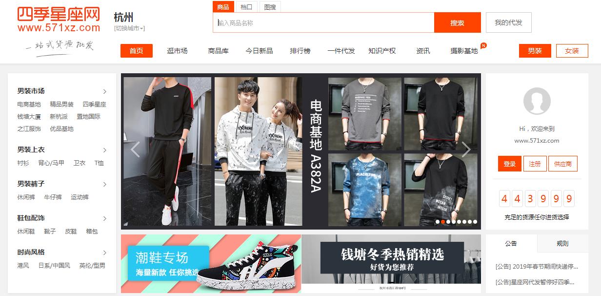 如何开淘宝网店的步骤一件代发（淘宝代销货源平台） - 12345678