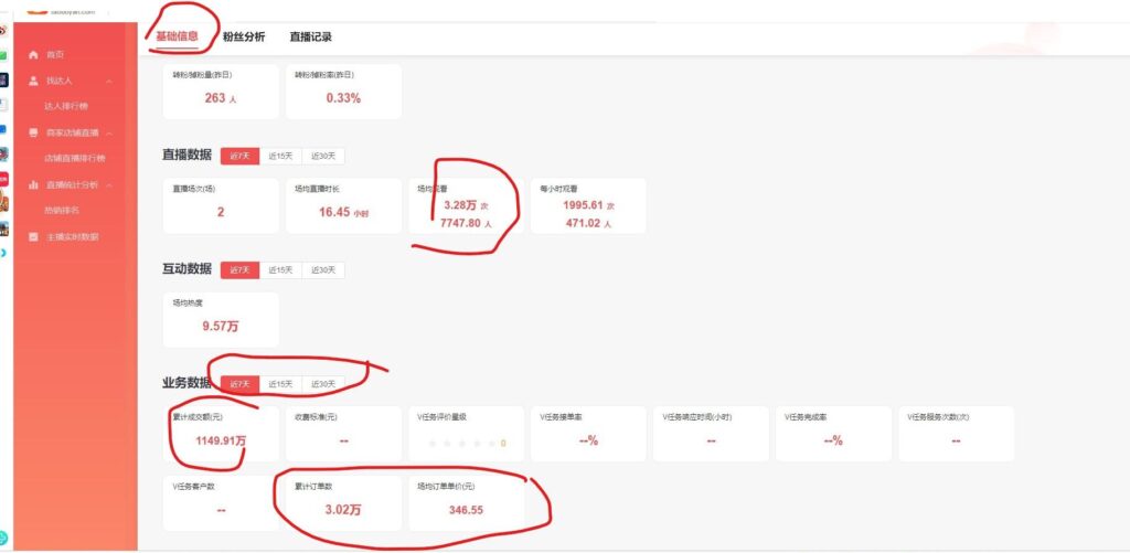 淘宝直播达人怎么找（达人开通直播的条件）