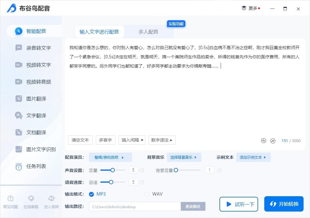怎么在视频里面加配音和文字剪映（方法步骤）