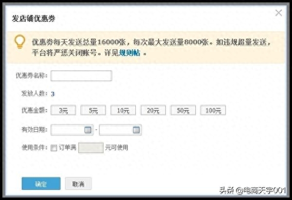 淘工厂店铺优惠券怎么用（关于淘宝领优惠券的教程）