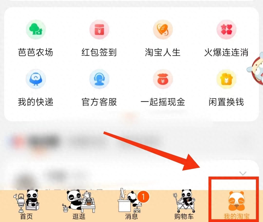 淘宝淘友圈怎么发链接