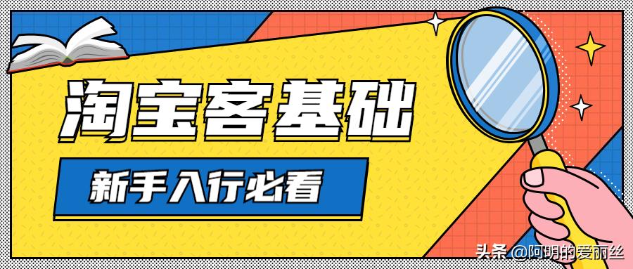 什么是淘客订单（一件代发和铺货的区别） - 12345678