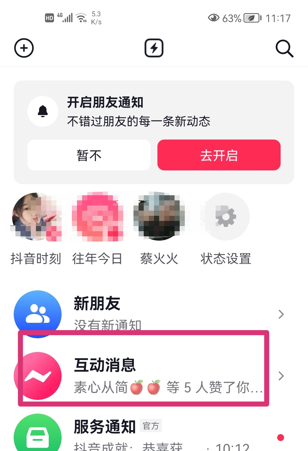 抖音如何查看店铺重要评价（抖音怎么查看自己评论过的作品？）