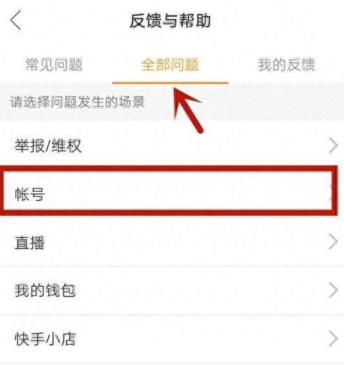 快手号怎么注销（详细步骤）