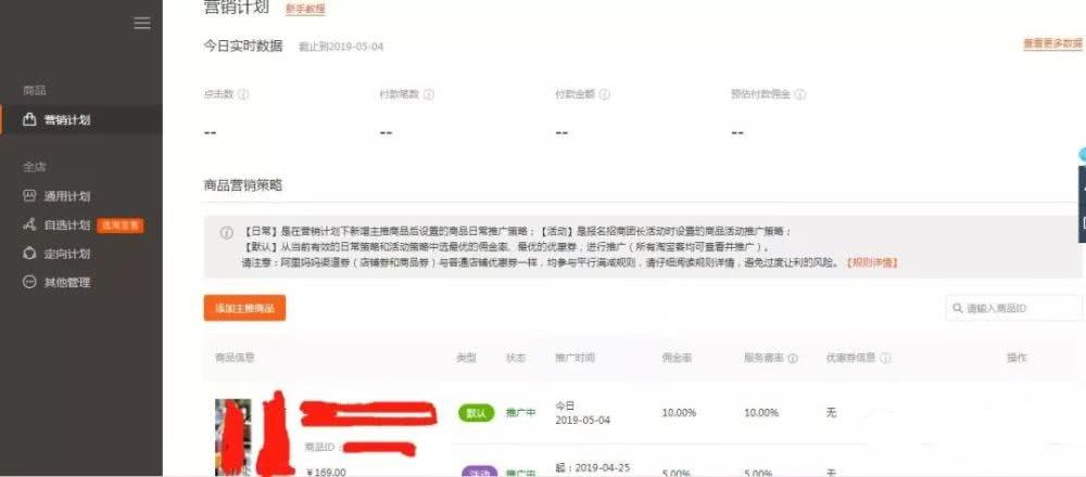 抖音淘口令在哪里找到（抖音导入淘宝店铺步骤） - 12345678