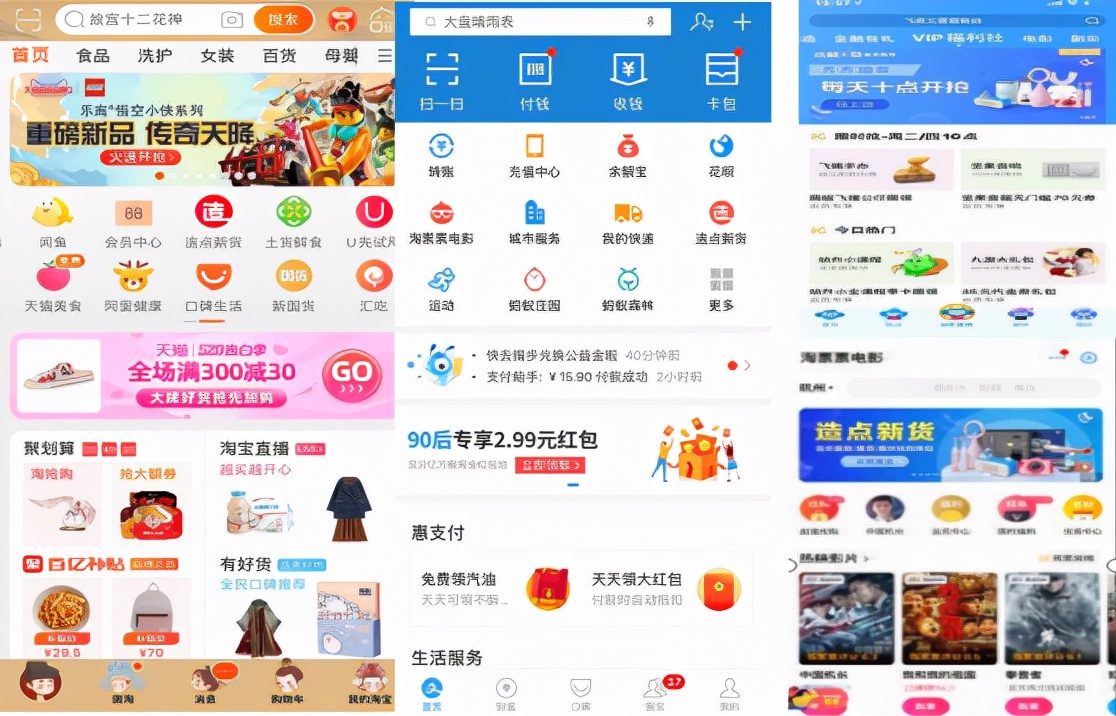 淘宝众筹升级，造点新货-打造爆款营销阵地