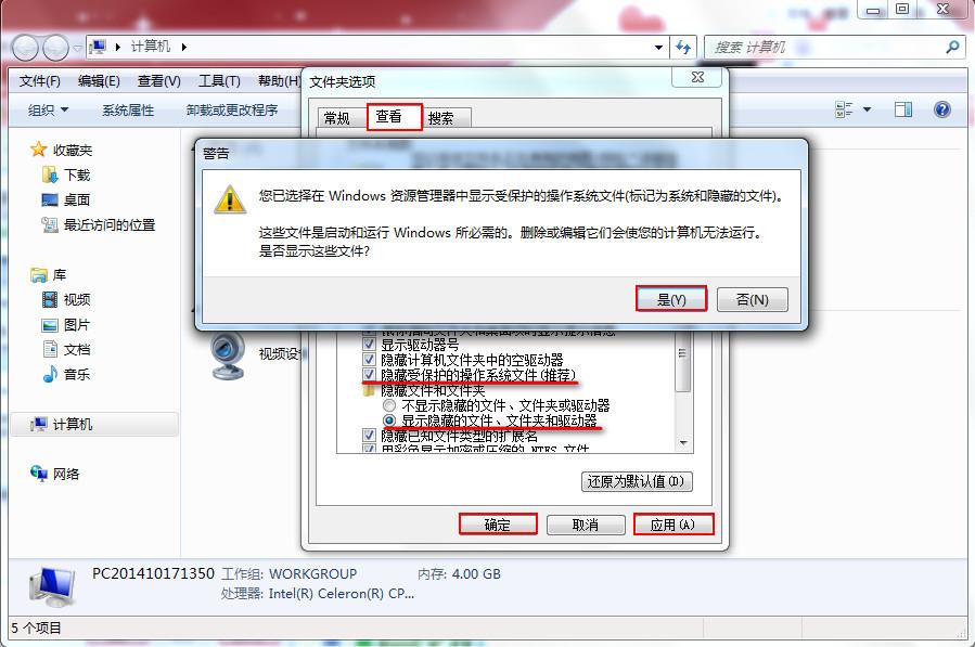 怎么看隐藏文件（Win7系统显示隐藏文件的方法）