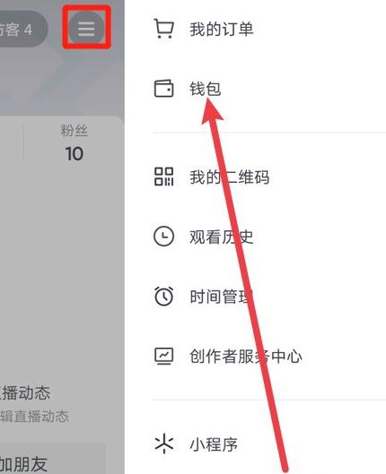抖音支付券怎么使用（抖币福袋支付券怎么用？）